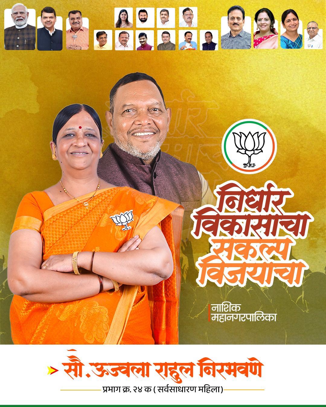 राहुलजी प्राथमिक विद्यामंदिर